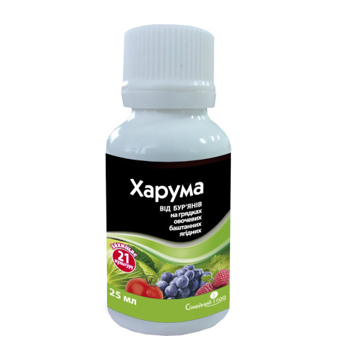 Харума 100мл Гербіцид
