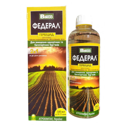 Федерал 500мл Гербіцид