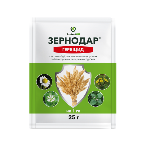 Зернодар 25гр Гербіцид