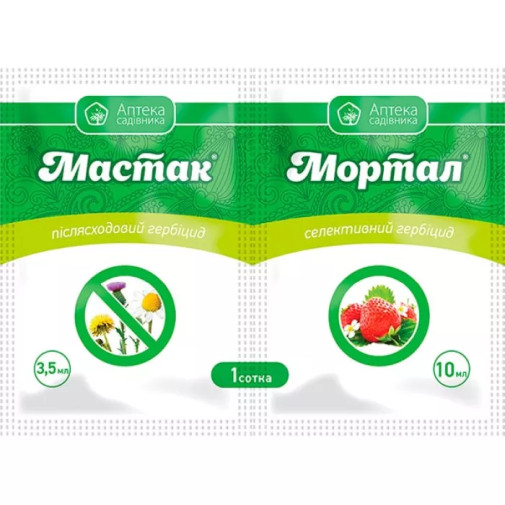 Мастак 3,5 мл + Мортал 10 мл Гербіцид