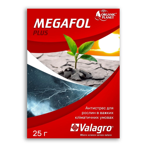 Мегафол 25мл Біостимулятор росту