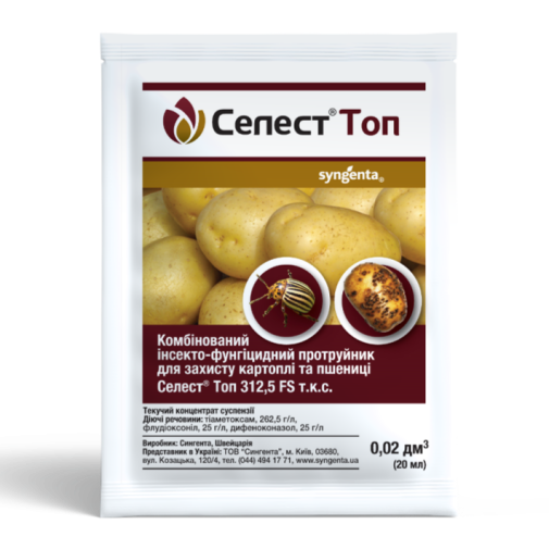 Протруйник Селест Топ 20 мл, Syngenta